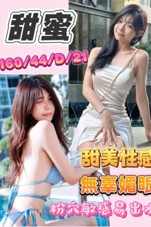 高雄定點茶-甜蜜