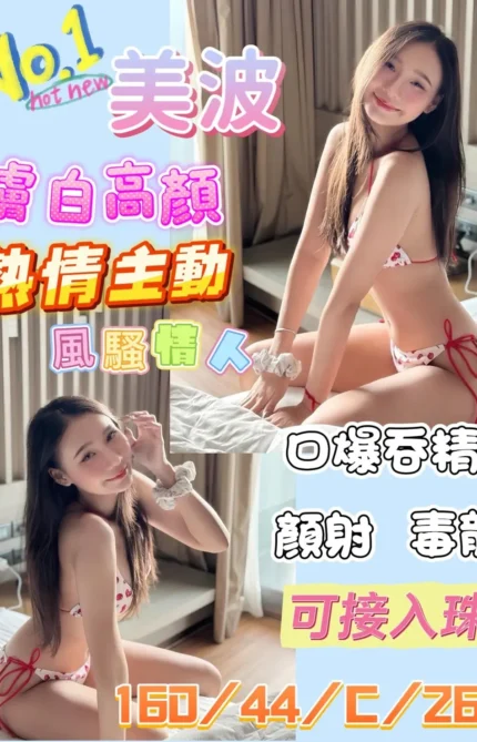 高雄定點茶-美波