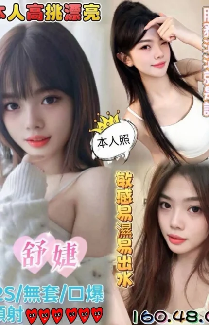 高雄定點茶-舒婕