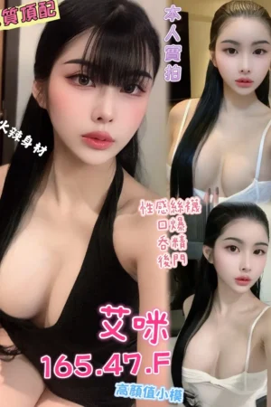 高雄定點茶-艾咪