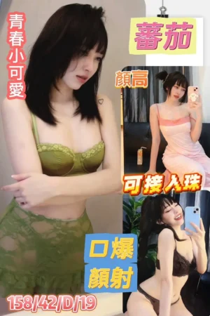 高雄定點茶:蕃茄