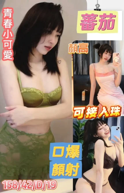高雄定點茶:蕃茄