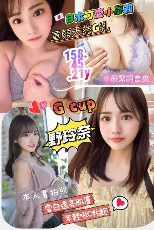 高雄定點茶-野玲奈