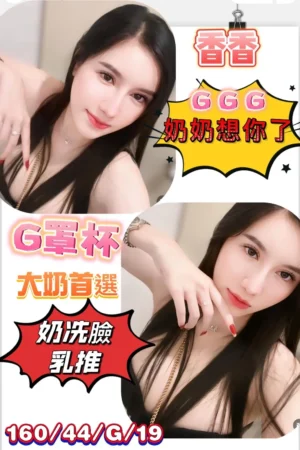 高雄定點茶-香香