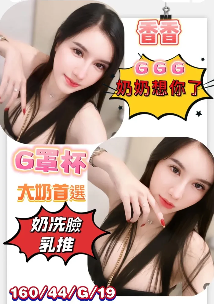 高雄定點茶-香香