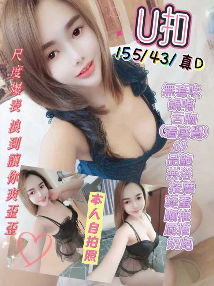 台中定點茶-U扣