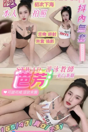 台中定點茶-芭芳
