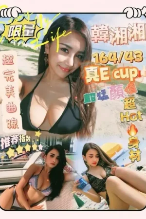 台中定點茶-韓湘湘