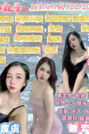 宜蘭定點茶-小丸子