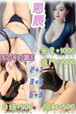 宜蘭定點茶-思辰