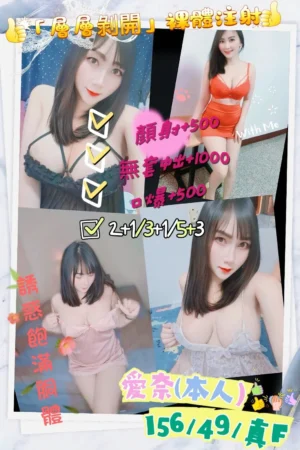 宜蘭定點茶-愛奈