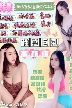 宜蘭定點茶-辣妹