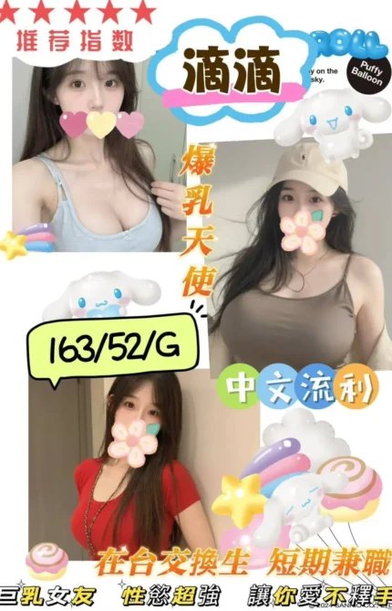 屏東外送茶-滴滴