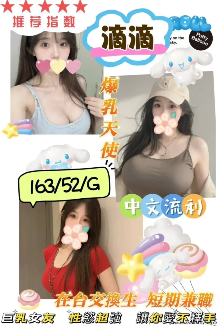 屏東外送茶-滴滴