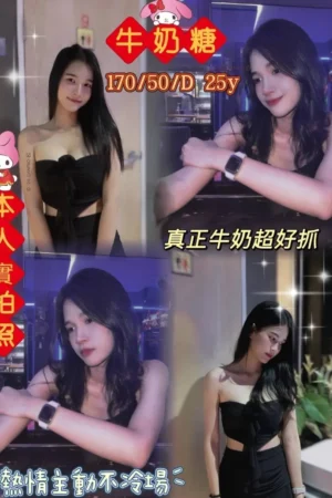 屏東外送茶-牛奶糖