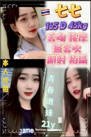 新北定點茶-七七