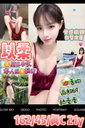 新北定點茶-以柔