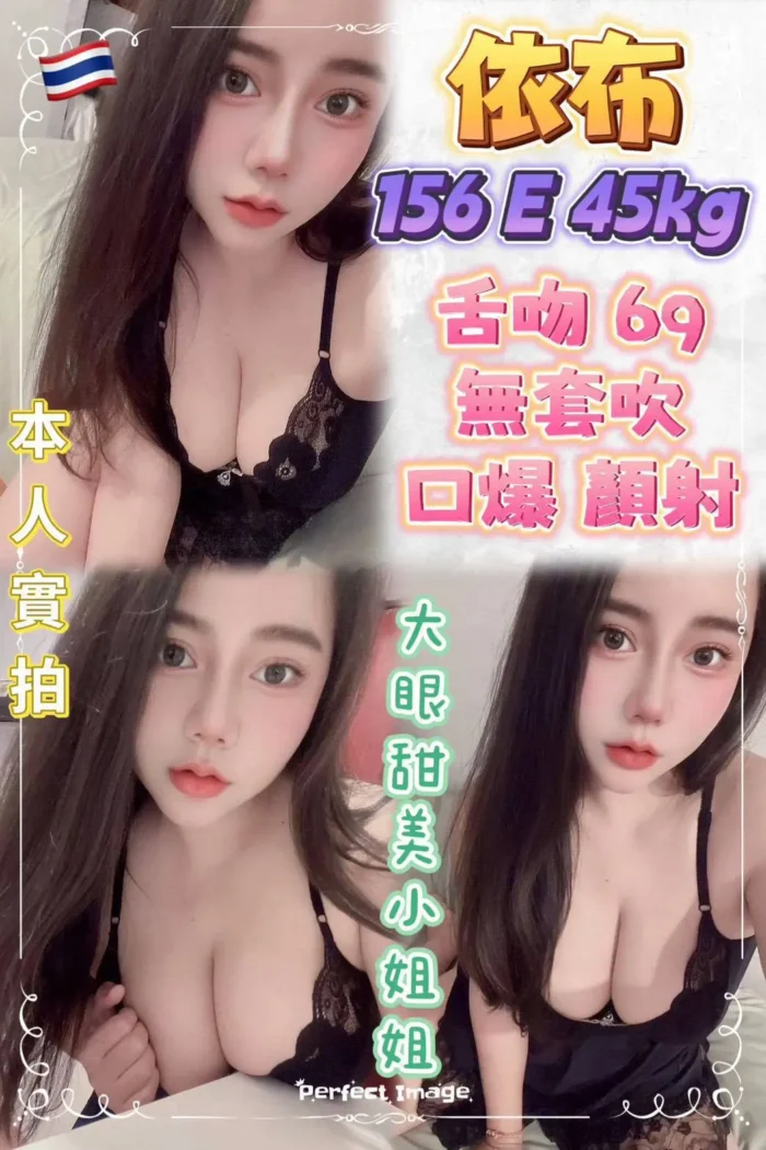 新北定點茶-依布