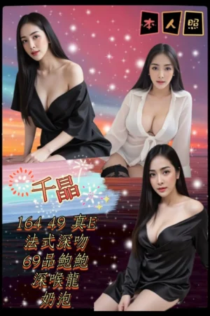 新北定點茶-千晶