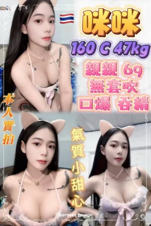 新北定點茶-咪咪