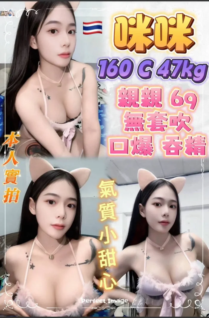 新北定點茶-咪咪