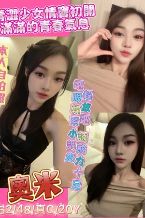 新北定點茶-奧米