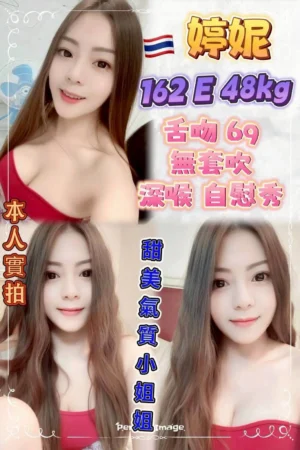 新北定點茶-婷妮