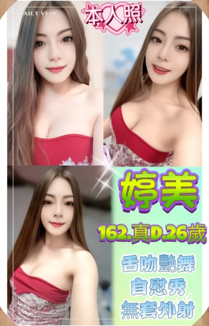 新北定點茶-婷美