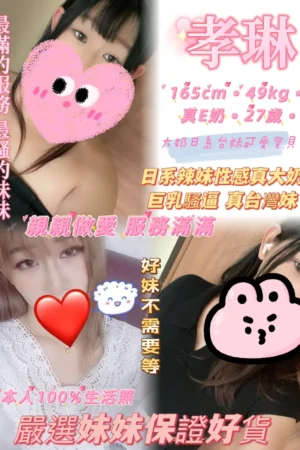 新北定點茶-孝琳