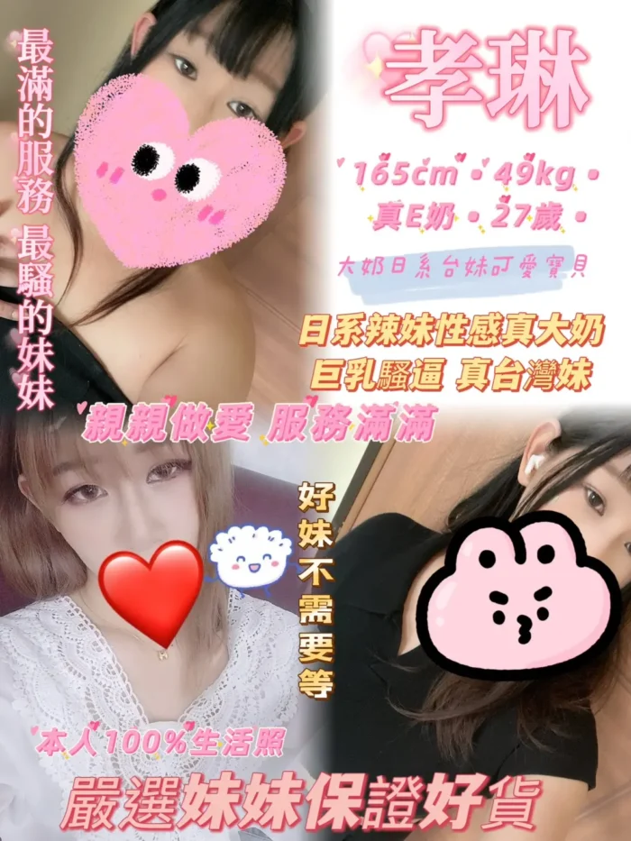 新北定點茶-孝琳