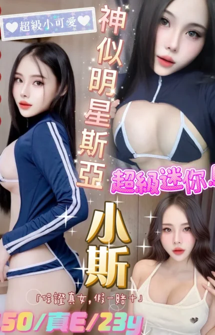 新北定點茶-小斯