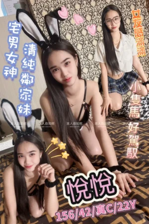 新北定點茶-悅悅