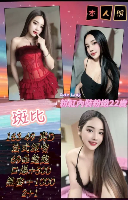 新北定點茶-斑比