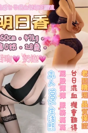 新北定點茶-明日香