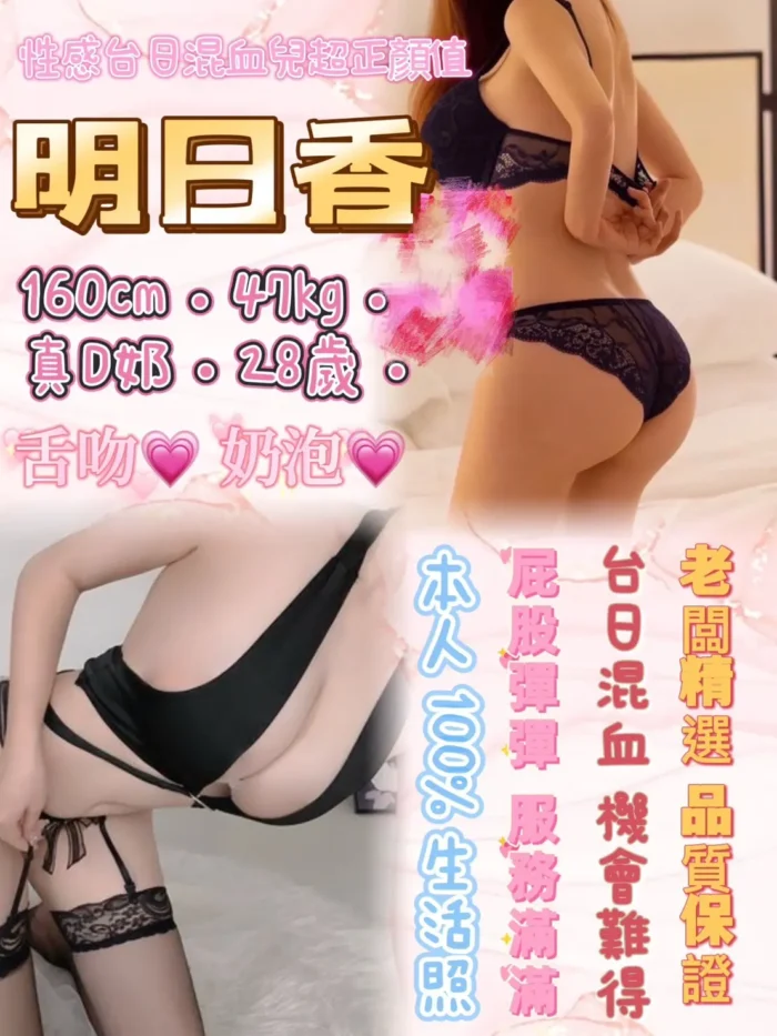 新北定點茶-明日香
