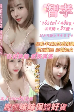 新北定點茶-智孝