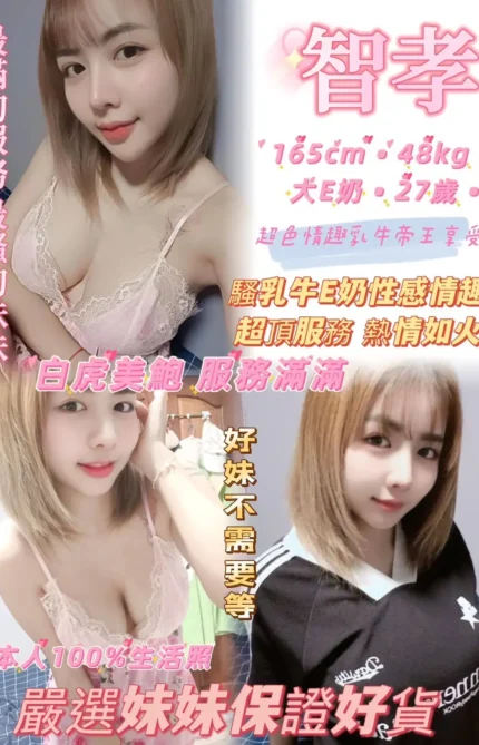 新北定點茶-智孝