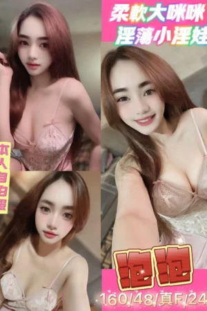 新北定點茶-泡泡