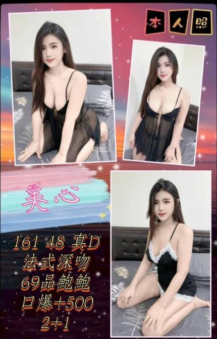 新北定點茶-美心