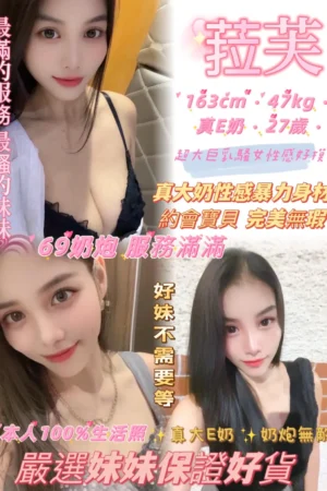 新北定點茶-菈芙