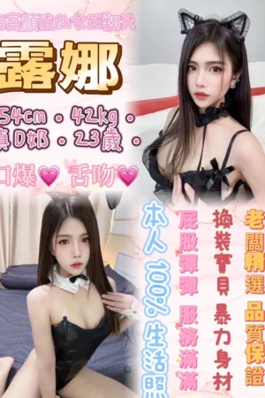 新北定點茶:露娜