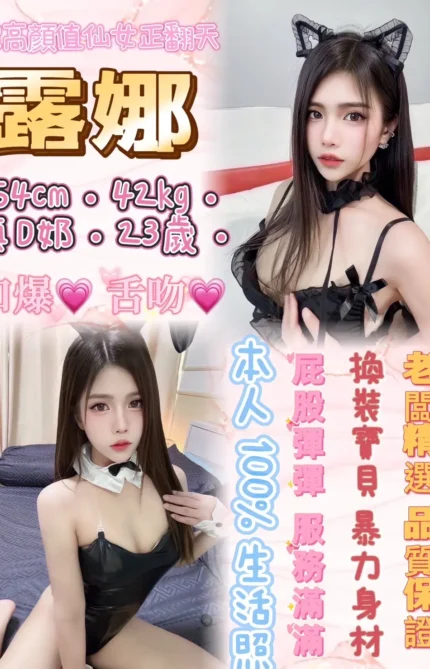 新北定點茶:露娜