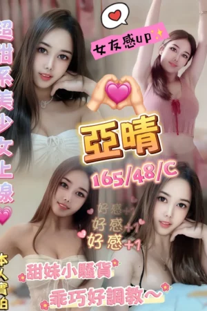 澎湖定點茶-亞晴