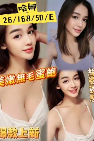 澎湖定點茶-哈娜