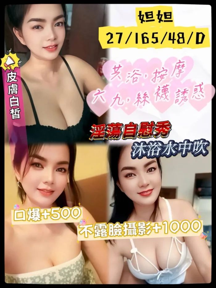 澎湖定點茶-妲妲