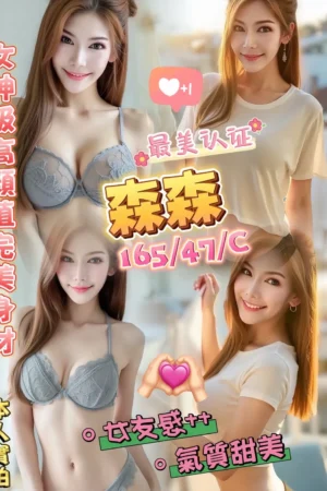 金門定點茶-森森