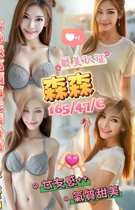 金門定點茶-森森