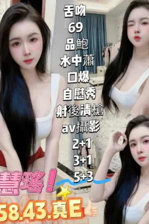 高雄定點茶-超慧瑤