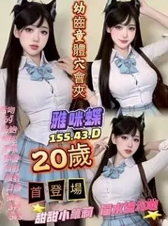 高雄定點茶-雅咪蝶