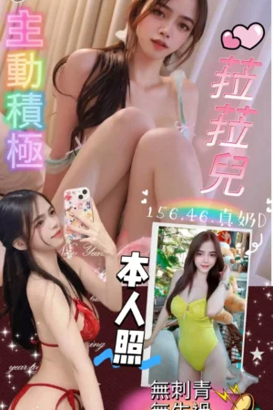 屏東定點茶-菈菈兒
